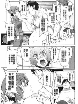 [F4U] 好奇心はネコをもアレする [Chinese] [黑暗掃圖]_0064