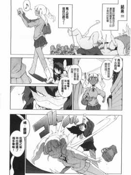 [F4U] 好奇心はネコをもアレする [Chinese] [黑暗掃圖]_0019