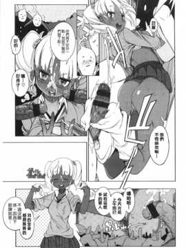 [F4U] 好奇心はネコをもアレする [Chinese] [黑暗掃圖]_0016