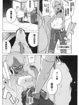 [F4U] 好奇心はネコをもアレする [Chinese] [黑暗掃圖]_0055