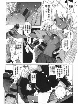 [F4U] 好奇心はネコをもアレする [Chinese] [黑暗掃圖]_0015