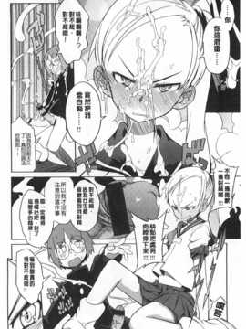 [F4U] 好奇心はネコをもアレする [Chinese] [黑暗掃圖]_0037