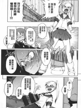 [F4U] 好奇心はネコをもアレする [Chinese] [黑暗掃圖]_0038