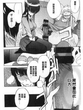 [F4U] 好奇心はネコをもアレする [Chinese] [黑暗掃圖]_0139