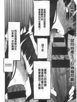 [F4U] 好奇心はネコをもアレする [Chinese] [黑暗掃圖]_0141