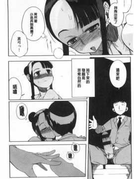 [F4U] 好奇心はネコをもアレする [Chinese] [黑暗掃圖]_0171