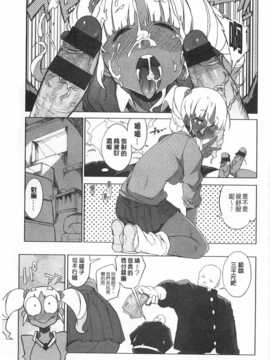 [F4U] 好奇心はネコをもアレする [Chinese] [黑暗掃圖]_0010