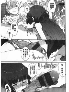 [F4U] 好奇心はネコをもアレする [Chinese] [黑暗掃圖]_0114