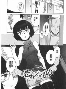 [F4U] 好奇心はネコをもアレする [Chinese] [黑暗掃圖]_0104