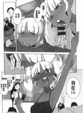 [F4U] 好奇心はネコをもアレする [Chinese] [黑暗掃圖]_0183