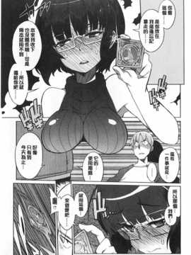 [F4U] 好奇心はネコをもアレする [Chinese] [黑暗掃圖]_0110