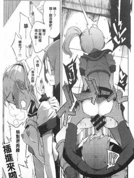 [F4U] 好奇心はネコをもアレする [Chinese] [黑暗掃圖]_0046