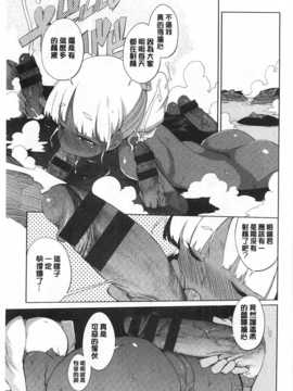 [F4U] 好奇心はネコをもアレする [Chinese] [黑暗掃圖]_0190