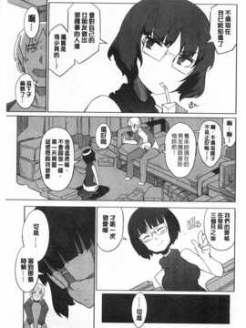 [F4U] 好奇心はネコをもアレする [Chinese] [黑暗掃圖]_0106