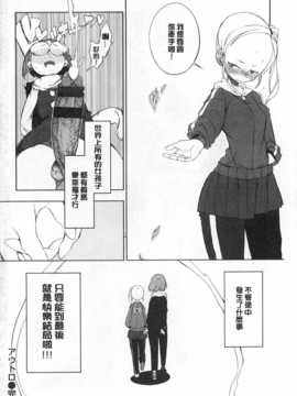 [F4U] 好奇心はネコをもアレする [Chinese] [黑暗掃圖]_0209