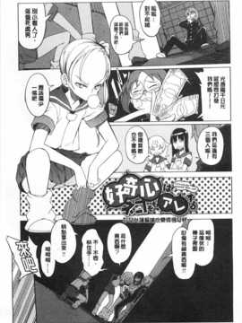 [F4U] 好奇心はネコをもアレする [Chinese] [黑暗掃圖]_0030