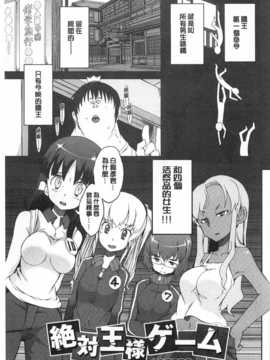 [F4U] 好奇心はネコをもアレする [Chinese] [黑暗掃圖]_0054