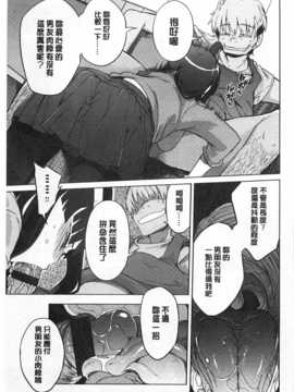 [F4U] 好奇心はネコをもアレする [Chinese] [黑暗掃圖]_0142