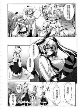 (第百二十九季 文々。新聞友の会) [青 (ヨハネ)] 東方青帖_累日ノハク (東方Project)_AoJohane_003t