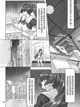 [オレンジピールズ (俺P1号- 俺P2号)] スク水戦隊ビキニンジャー 2 [漾夕汉化]_027