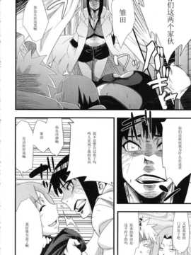 [からきし傭兵団 真雅 (砂原渉)] 仙人掌忍道 (NARUTO -ナルト-)_nindou_14