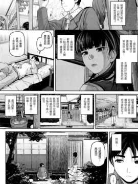 [渣渣汉化组] [イノウエマキト] ゲッカビジン (COMIC 失楽天 2014年07月号)_P182