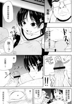 [かんづめクオリティ] お兄ちゃん、社会復帰しよっ (オリジナル)[个人汉化]_08_07