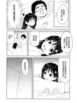 [かんづめクオリティ] お兄ちゃん、社会復帰しよっ (オリジナル)[个人汉化]_23_22