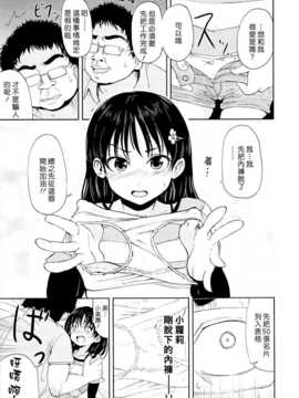 [かんづめクオリティ] お兄ちゃん、社会復帰しよっ (オリジナル)[个人汉化]_06_05