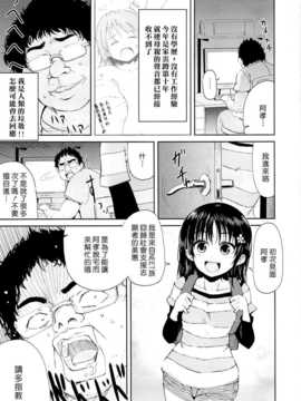 [かんづめクオリティ] お兄ちゃん、社会復帰しよっ (オリジナル)[个人汉化]_02_01