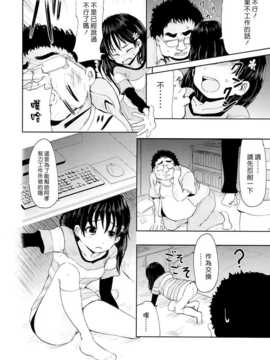 [かんづめクオリティ] お兄ちゃん、社会復帰しよっ (オリジナル)[个人汉化]_07_06