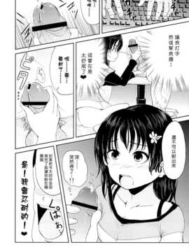 [かんづめクオリティ] お兄ちゃん、社会復帰しよっ (オリジナル)[个人汉化]_09_08