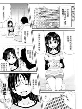 [かんづめクオリティ] お兄ちゃん、社会復帰しよっ (オリジナル)[个人汉化]_04_03