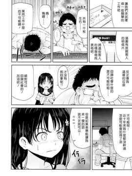 [かんづめクオリティ] お兄ちゃん、社会復帰しよっ (オリジナル)[个人汉化]_05_04