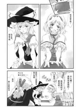 【隔壁汉化组】[青] 東方青帖?照形純月 (東方) (非エロ)__E_006