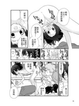 【CE家族社】[ろくもんせん (たまはがね)] 露出少女異譚 八篇 [DL版]_CE_730_014