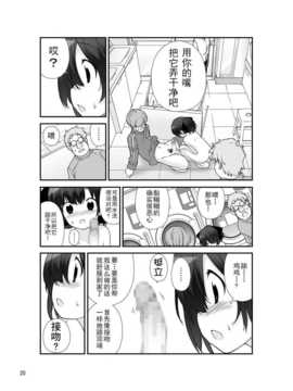 【CE家族社】[ろくもんせん (たまはがね)] 露出少女異譚 八篇 [DL版]_CE_730_019