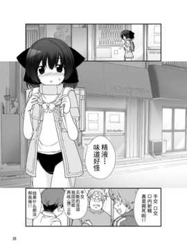 【CE家族社】[ろくもんせん (たまはがね)] 露出少女異譚 八篇 [DL版]_CE_730_027