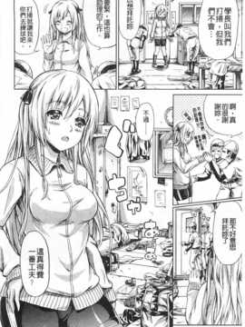 (成年コミック) [史鬼匠人] 常春の少女たち [Chinese] [風與黑暗掃圖]_0169