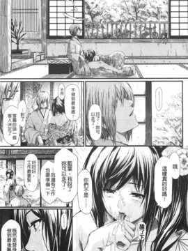 (成年コミック) [史鬼匠人] 常春の少女たち [Chinese] [風與黑暗掃圖]_0076