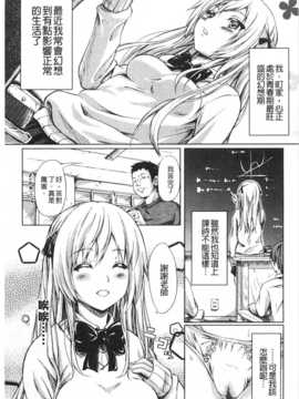 (成年コミック) [史鬼匠人] 常春の少女たち [Chinese] [風與黑暗掃圖]_0164