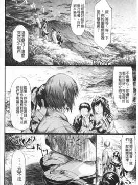 (成年コミック) [史鬼匠人] 常春の少女たち [Chinese] [風與黑暗掃圖]_0147