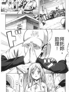 (成年コミック) [史鬼匠人] 常春の少女たち [Chinese] [風與黑暗掃圖]_0168