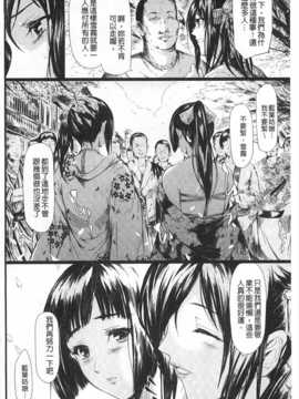 (成年コミック) [史鬼匠人] 常春の少女たち [Chinese] [風與黑暗掃圖]_0131