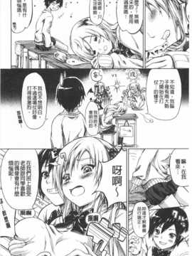 (成年コミック) [史鬼匠人] 常春の少女たち [Chinese] [風與黑暗掃圖]_0165