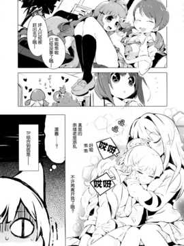 [脸肿汉化组] (歌姫庭園6-THE IDOL G@RDEN-) [ほんトいぬ(うそねこ)] にゃぁ。 (アイドルマスターシンデレラガールズ)_17