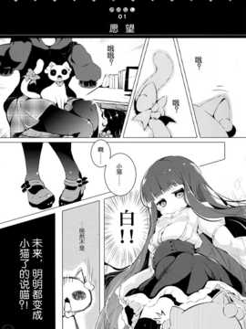 [脸肿汉化组] (歌姫庭園6-THE IDOL G@RDEN-) [ほんトいぬ(うそねこ)] にゃぁ。 (アイドルマスターシンデレラガールズ)_05