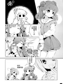 [脸肿汉化组] (歌姫庭園6-THE IDOL G@RDEN-) [ほんトいぬ(うそねこ)] にゃぁ。 (アイドルマスターシンデレラガールズ)_24