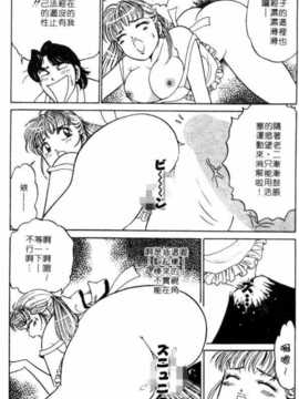 [坂本しゅうじ] 前凸後翹妙女郎（漫画屋）_afircutwg_159