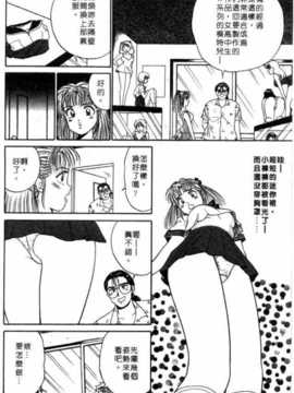 [坂本しゅうじ] 前凸後翹妙女郎（漫画屋）_afircutwg_037